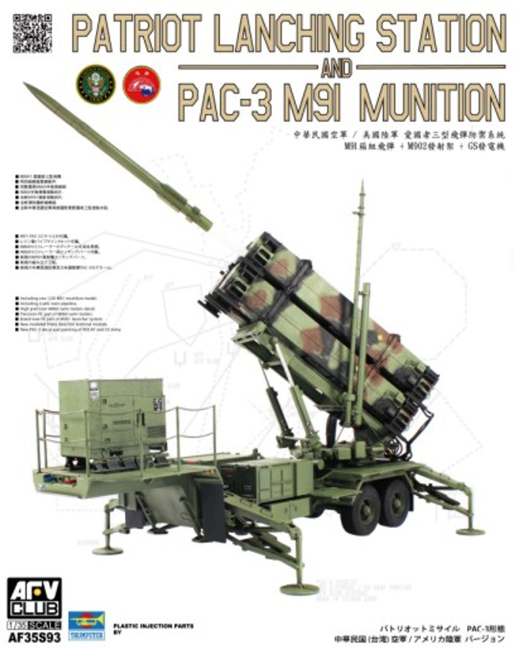 AFV Club 1/35 M901 LAUNCHING STATION & MM104F PATRIOT MISSILE - AFV35S93