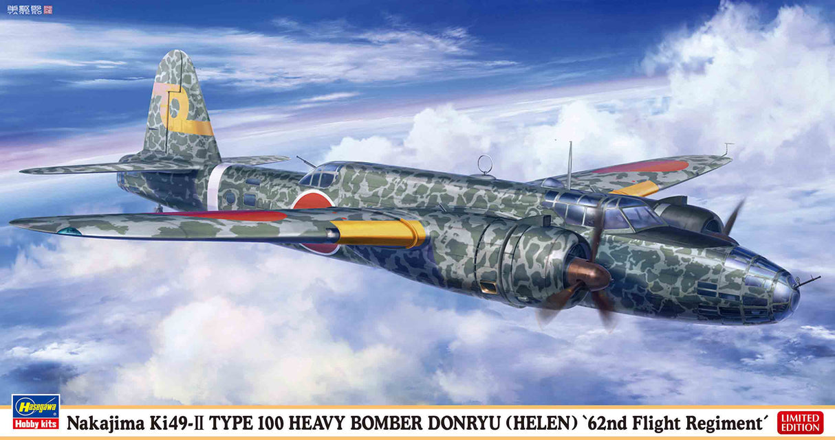 Hasegawa 1/72 Nakajima Ki49-II Type 100 Heavy Bomber Donryu (Helen) "62nd Flight Regiment" Plastic Model Kit