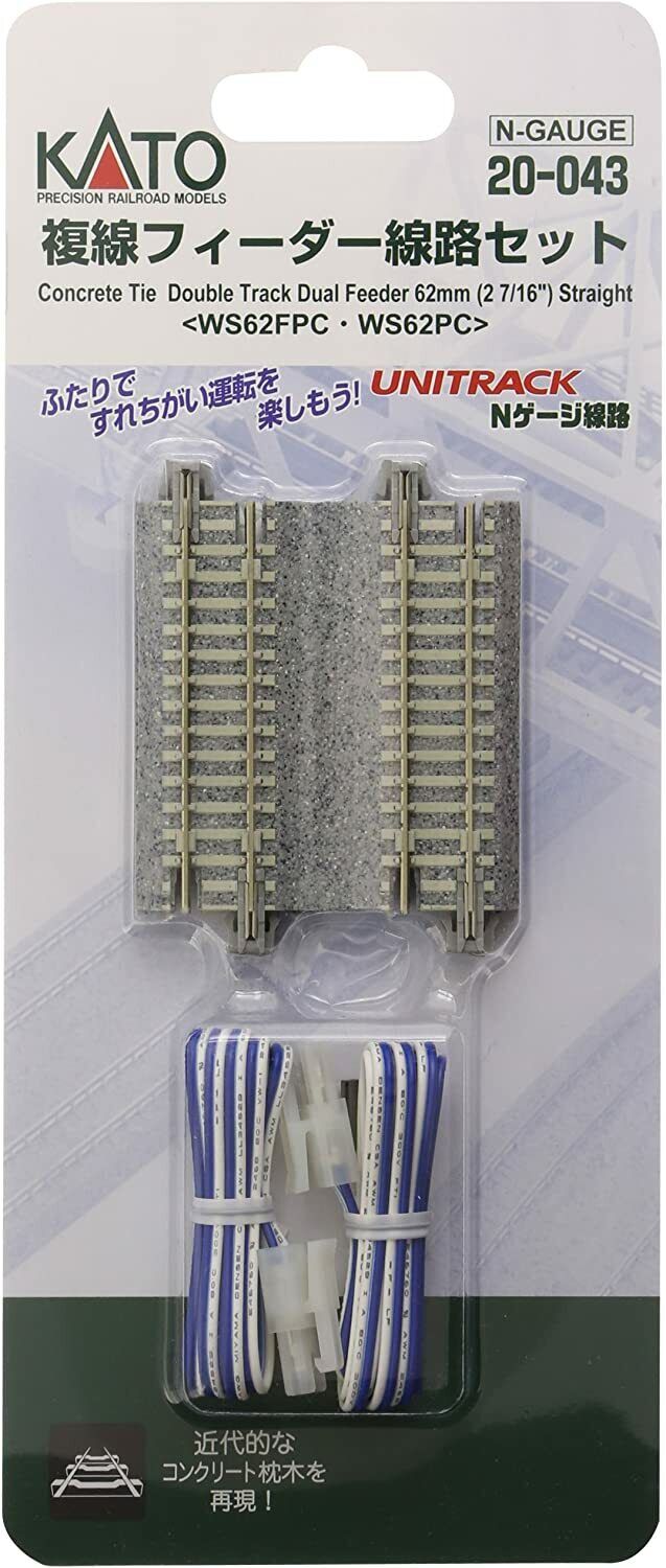Kato Straight Roadbed Power Feeder (Terminal) Double-Track Section - Unitrack -- 2-7/16" 62mm pkg(2), Includes: Two Track Power Leads - KAT20043
