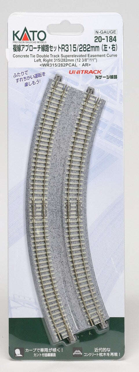 Kato Unitrack CT Double-Track Superelevated Curve Easment -- 1 Each Left & Right, 22.5 Degrees, 11/12-3/8" 28.2/31.5cm Radius - KAT20184