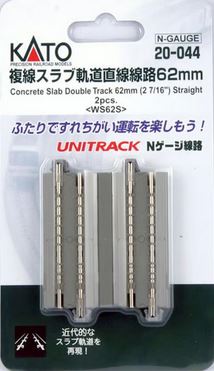 Kato Straight Double Concrete Slab Track - Unitrack -- 2-7/16" 6.2cm pkg(2) - KAT20044