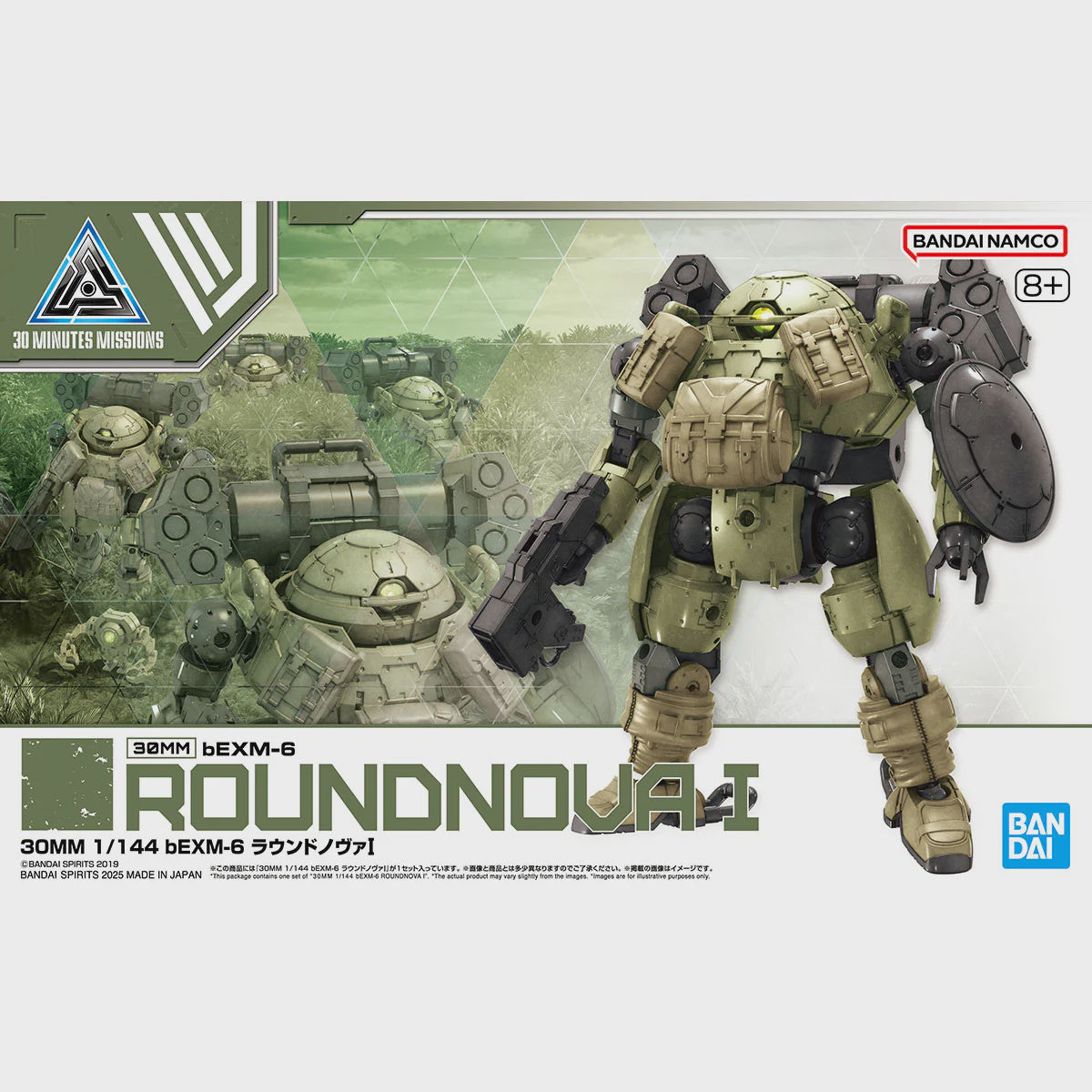 Bandai 1/144 30 Minute Missions Series: #69 bEXM6 Roundnova I