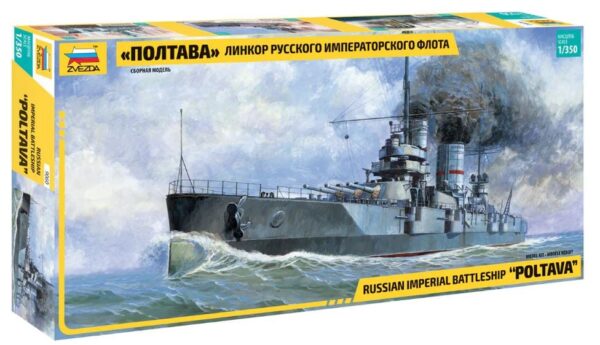 ZVEZDA 1/350 RUSSIAN POLTAVA IMPERIAL BATTLESHIP - ZVE9060